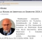 2024_NÃO RECOMEÇAMOS A GUERRA DE TROIA _ RESUMO